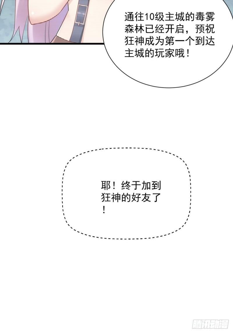 8：毒雾森林10