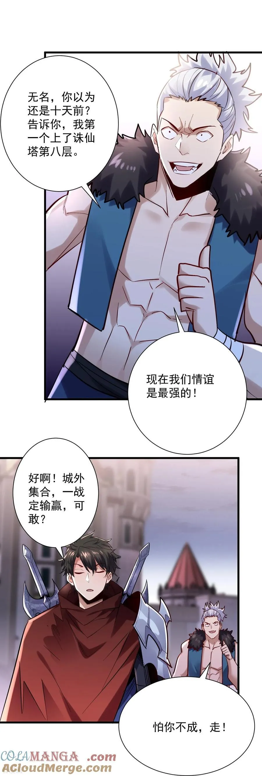 第46话 工会决战！22