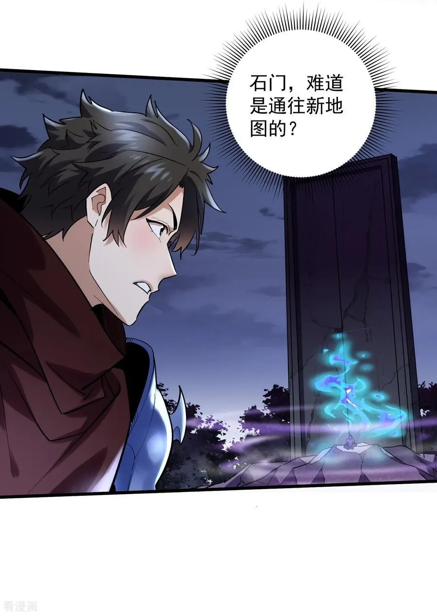 第42话 永恒之心！出现了15