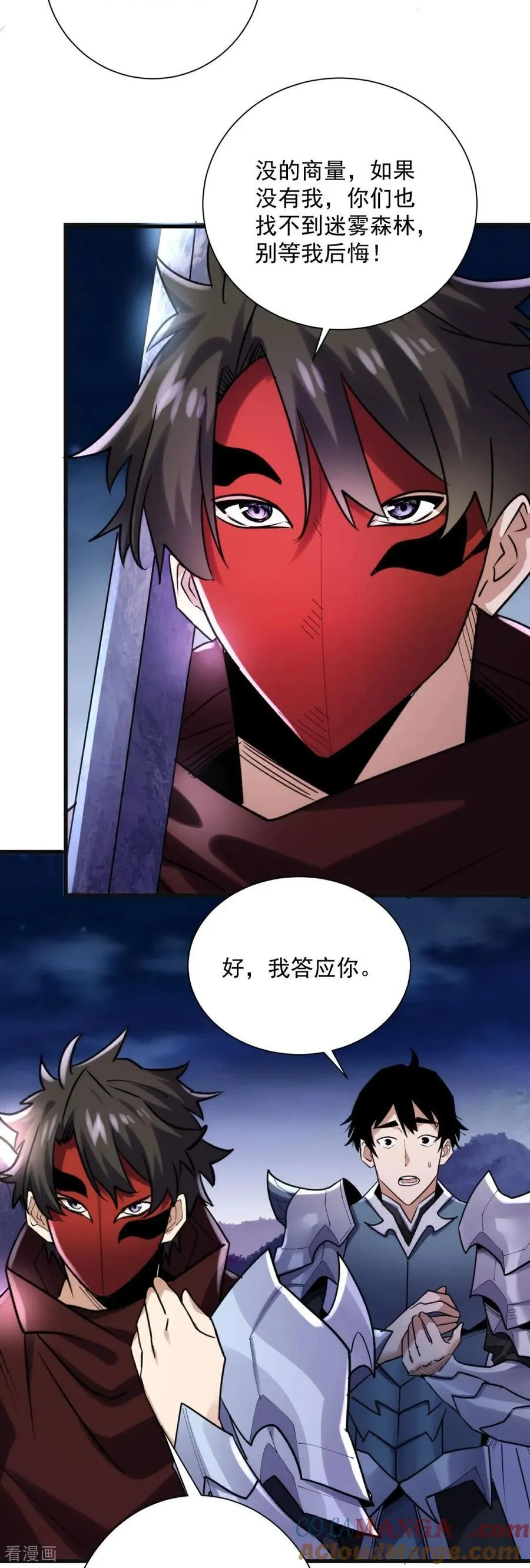 第39话 大哥~我们真的错了！14