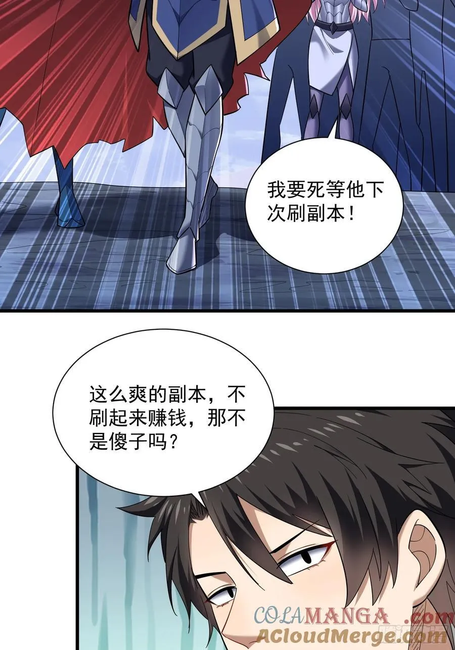 33：排名第一，紫色装备GET30