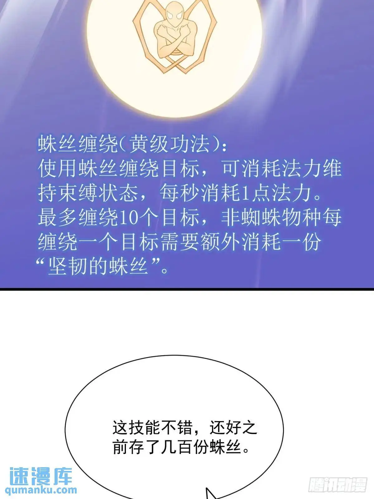14：容身之地6