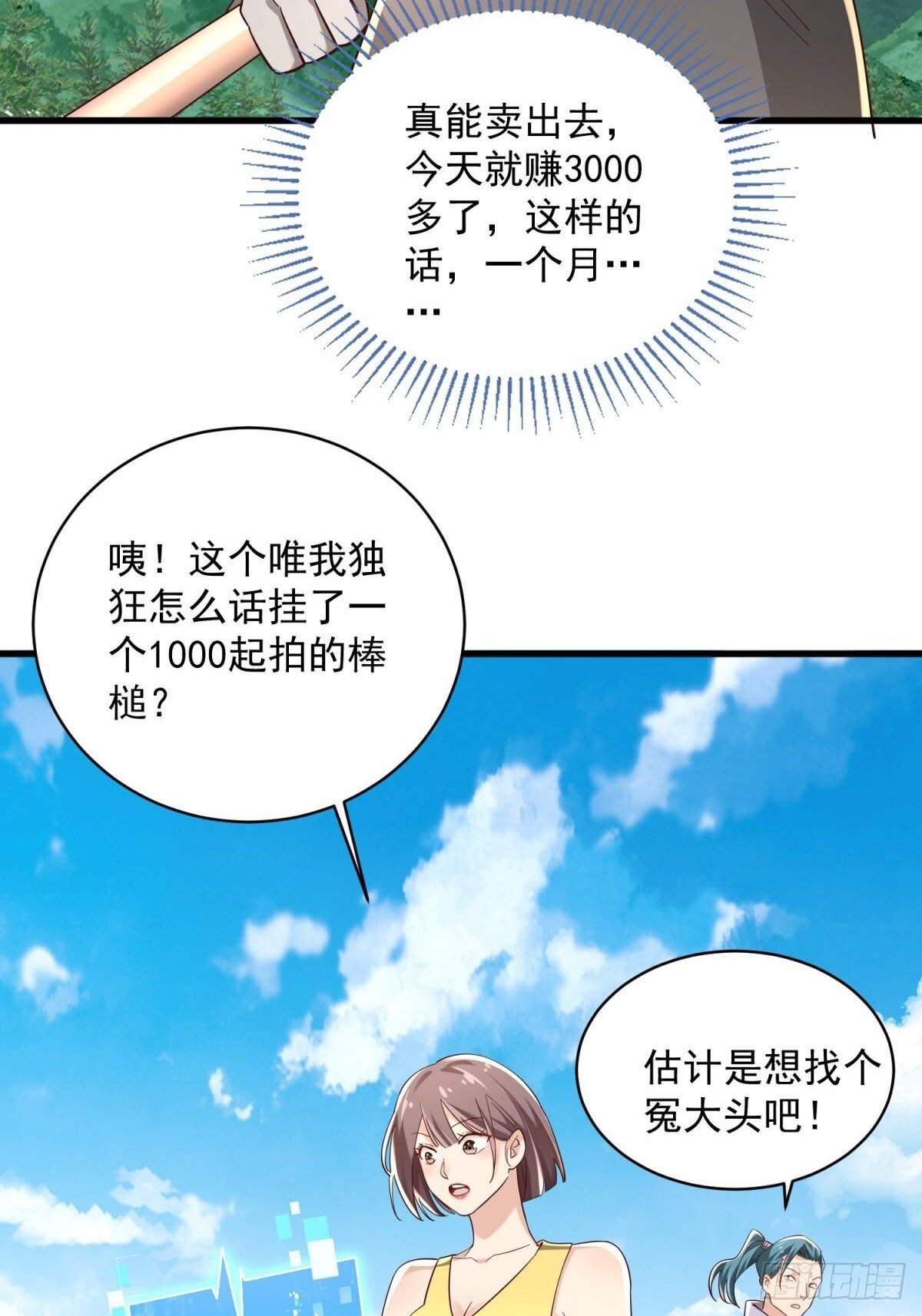 3：特殊称号72