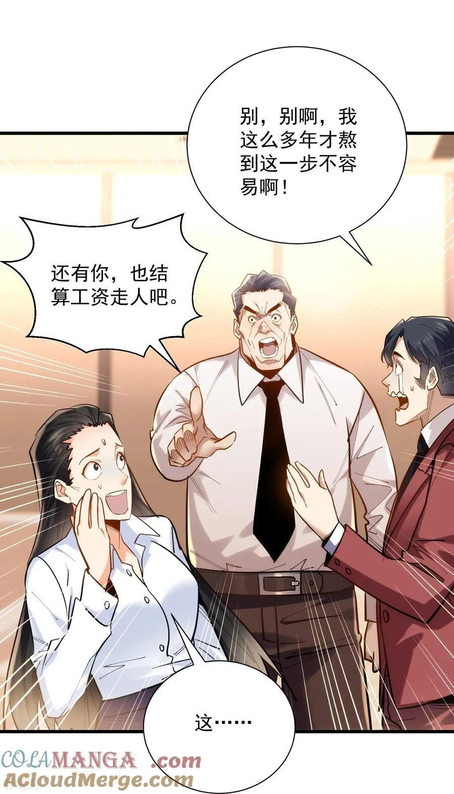 第42话 永恒之心！出现了6