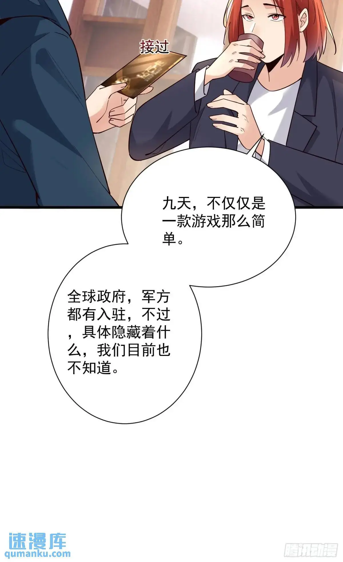 17：你还有十分钟41