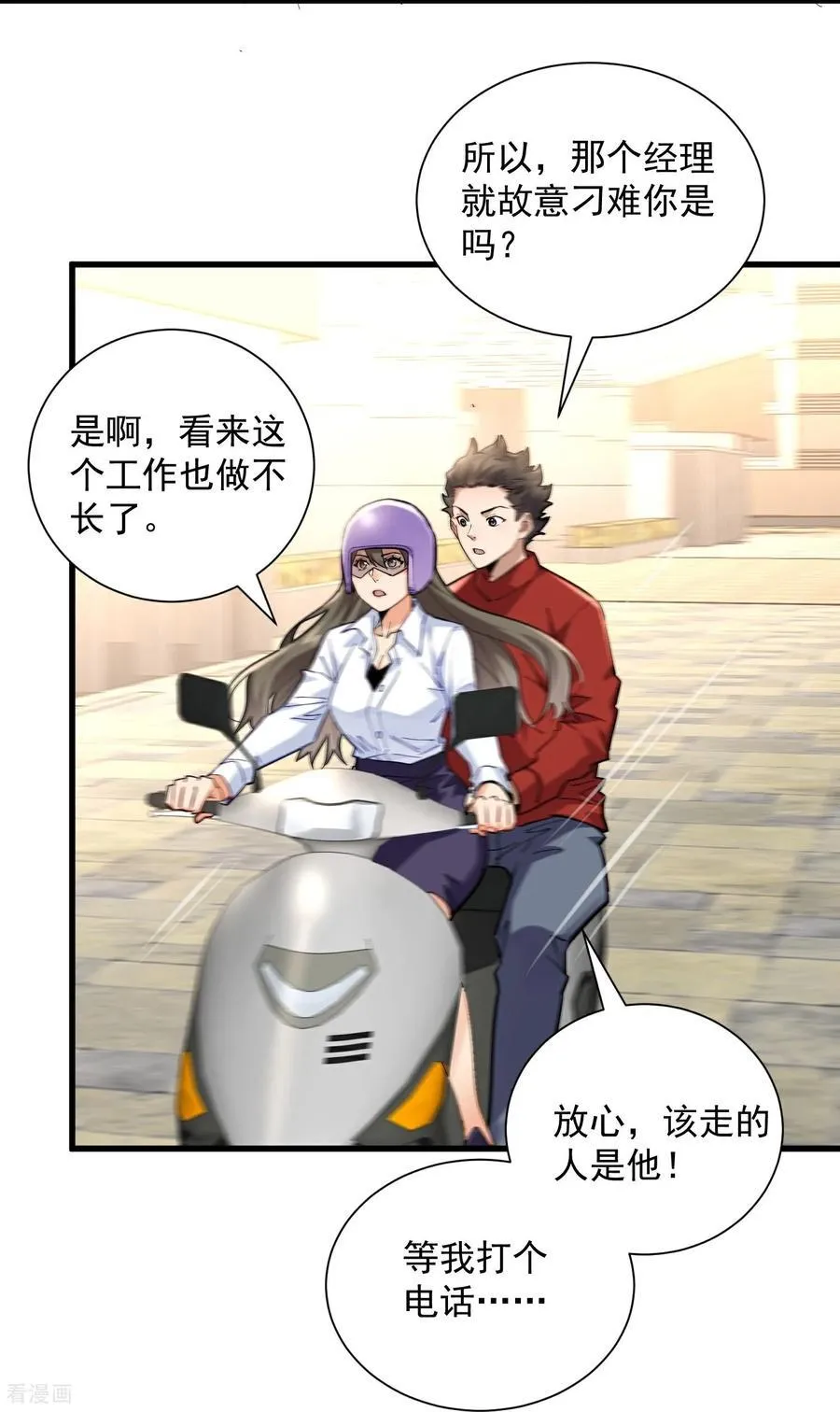 第41话 年轻人挺横嘛15
