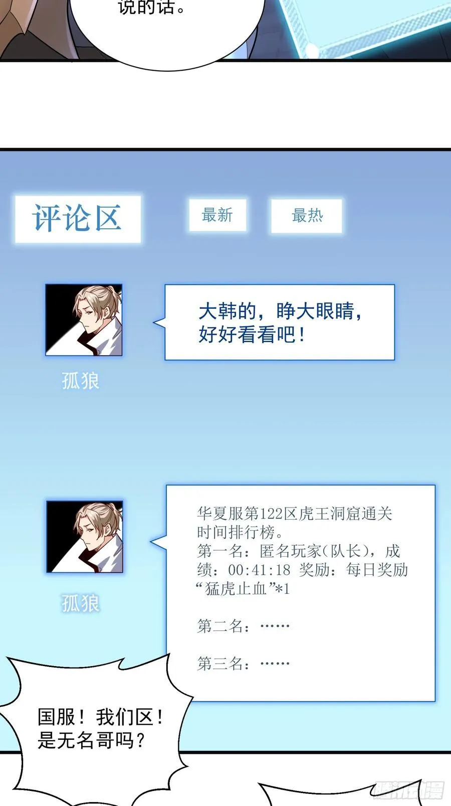 32：副本排名必须是国服的！13