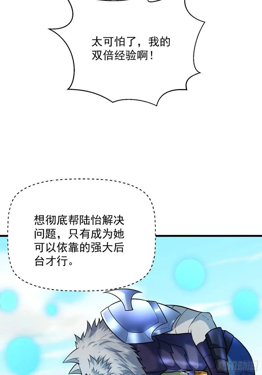 23：我看谁敢欺负我妹！14