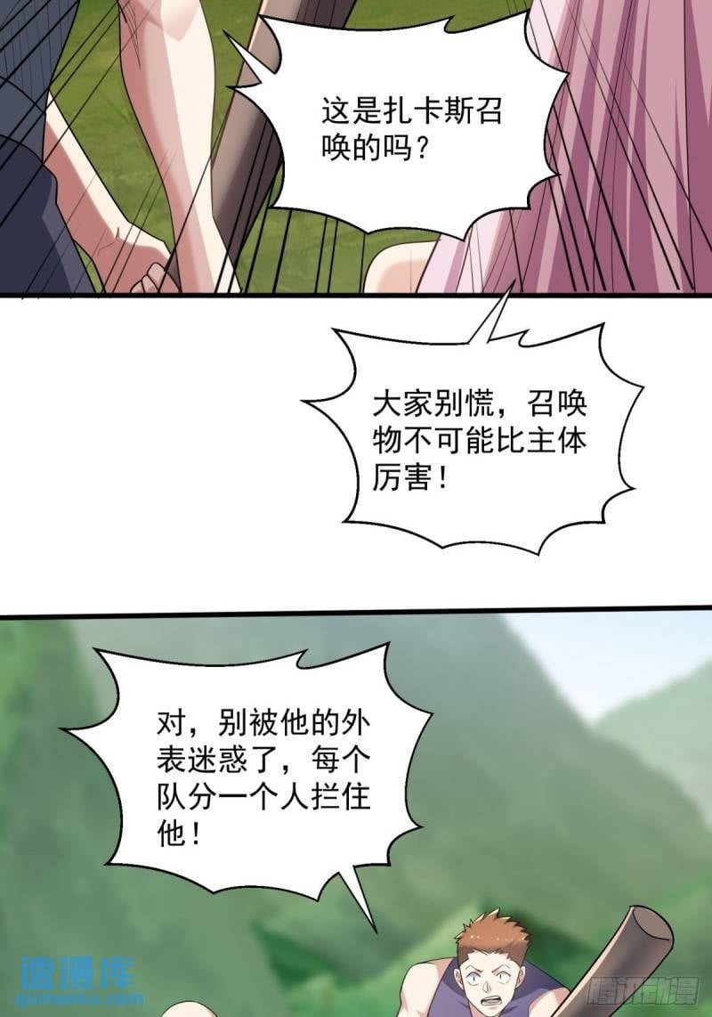 9：融合血脉49