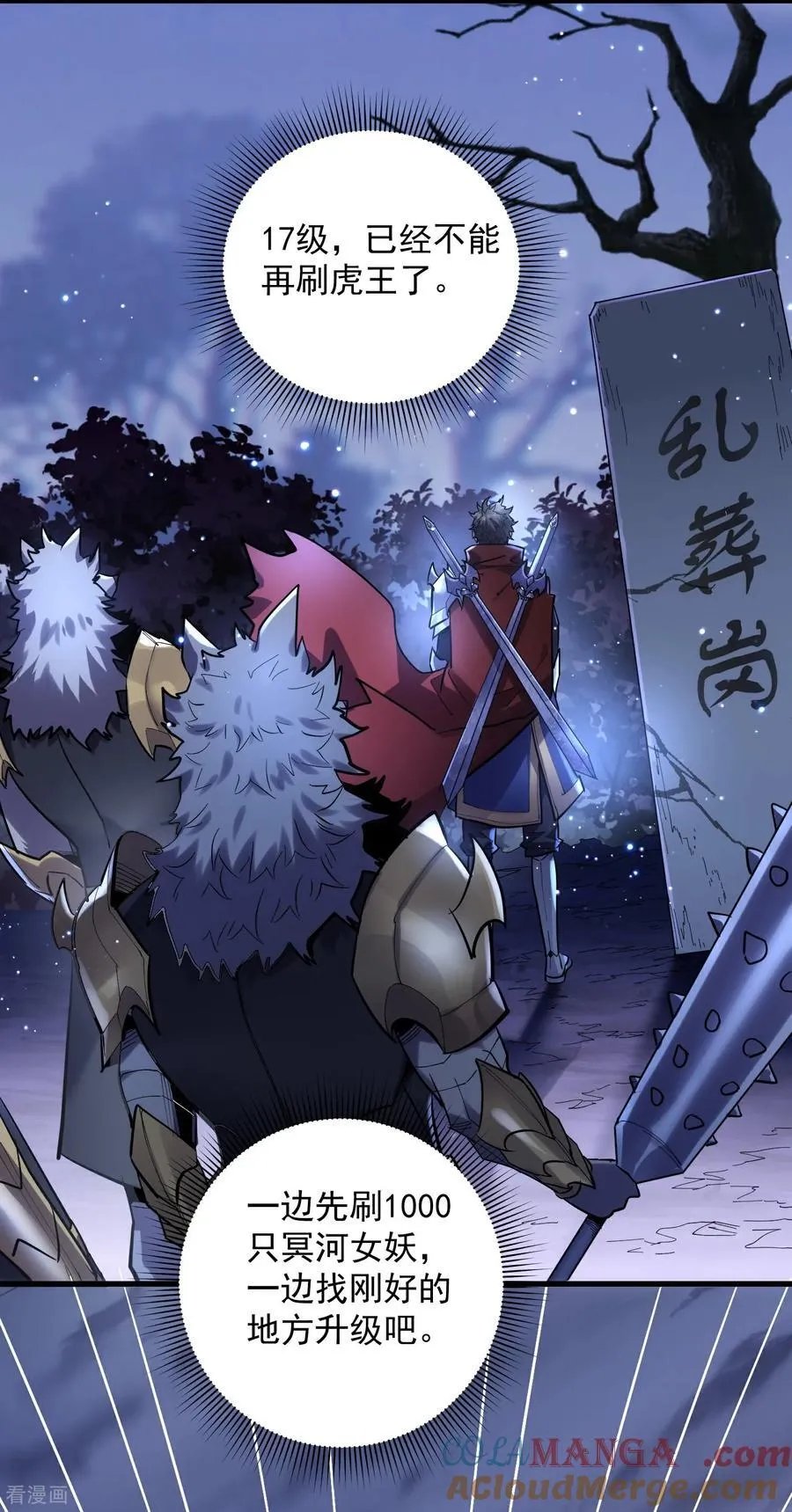 第42话 永恒之心！出现了12