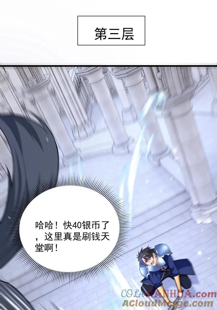 25：最厉害的闯关者24