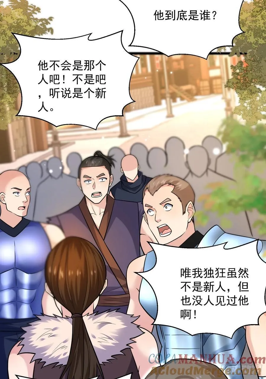 26：这已经不是你的地盘！8