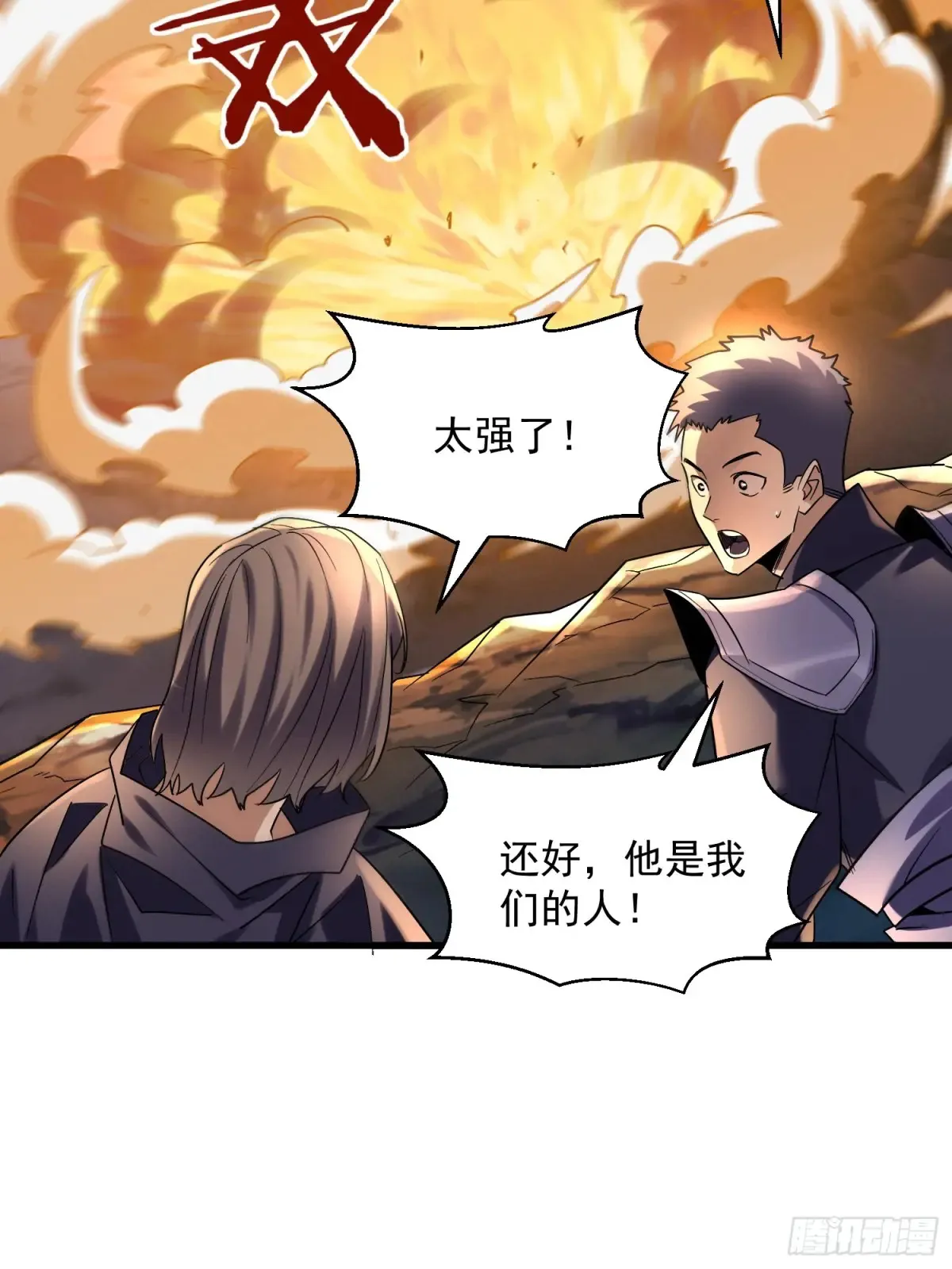 37：一夫当关万夫莫开18