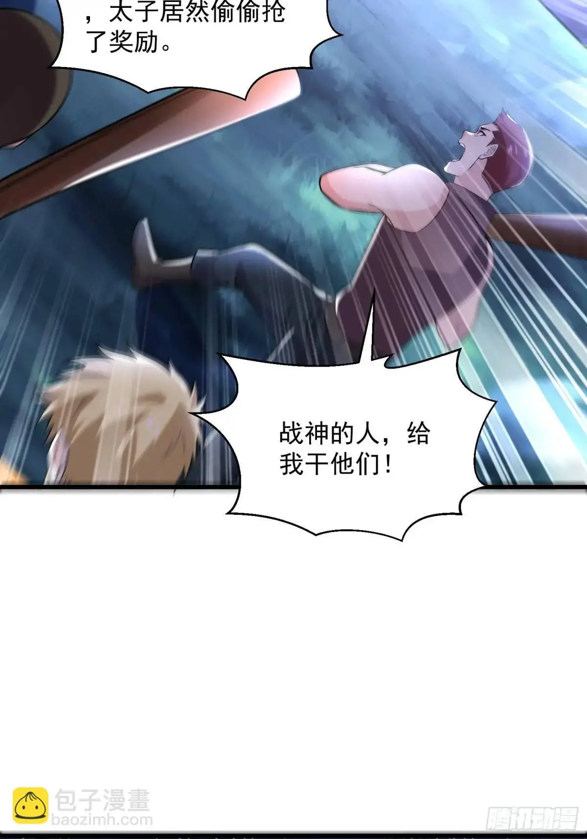 21：“终极凶兽”？任务开启！70