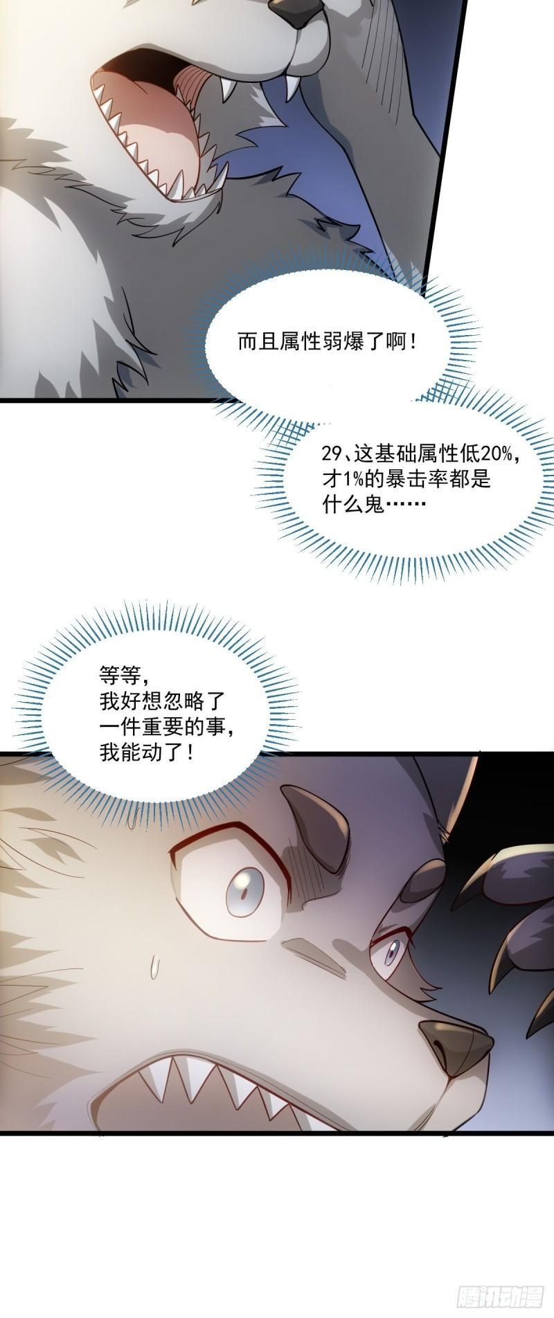 1：进入游戏43