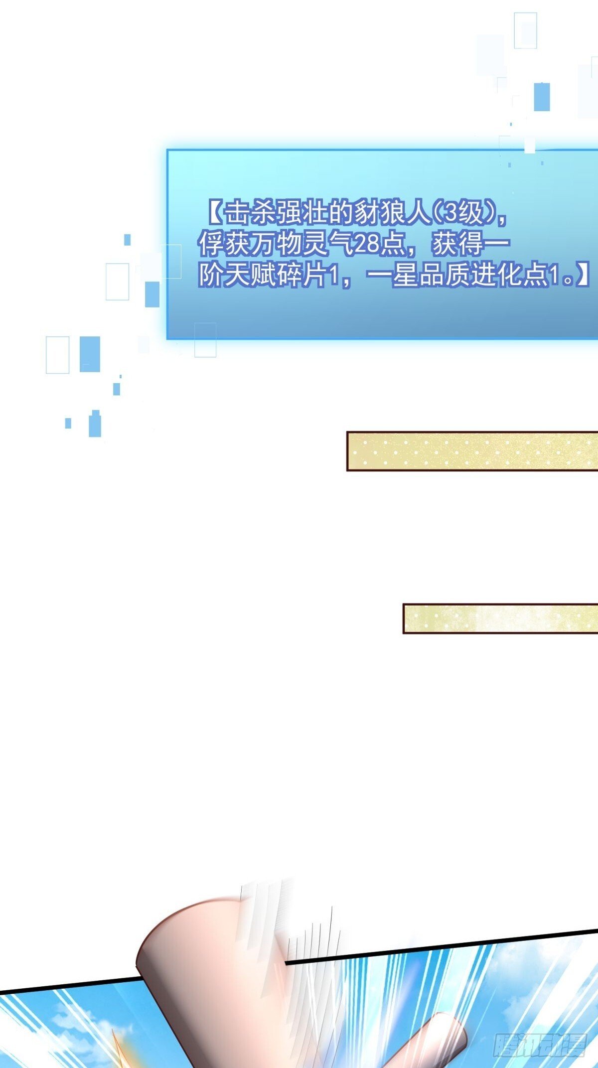 3：特殊称号58