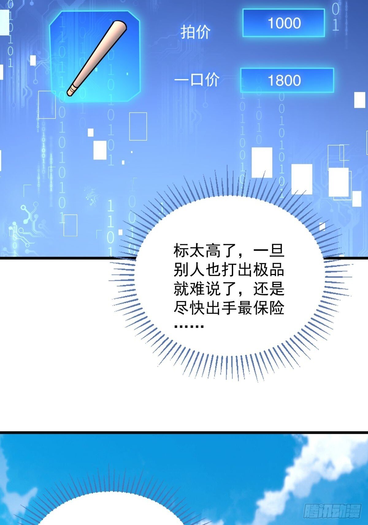 3：特殊称号70