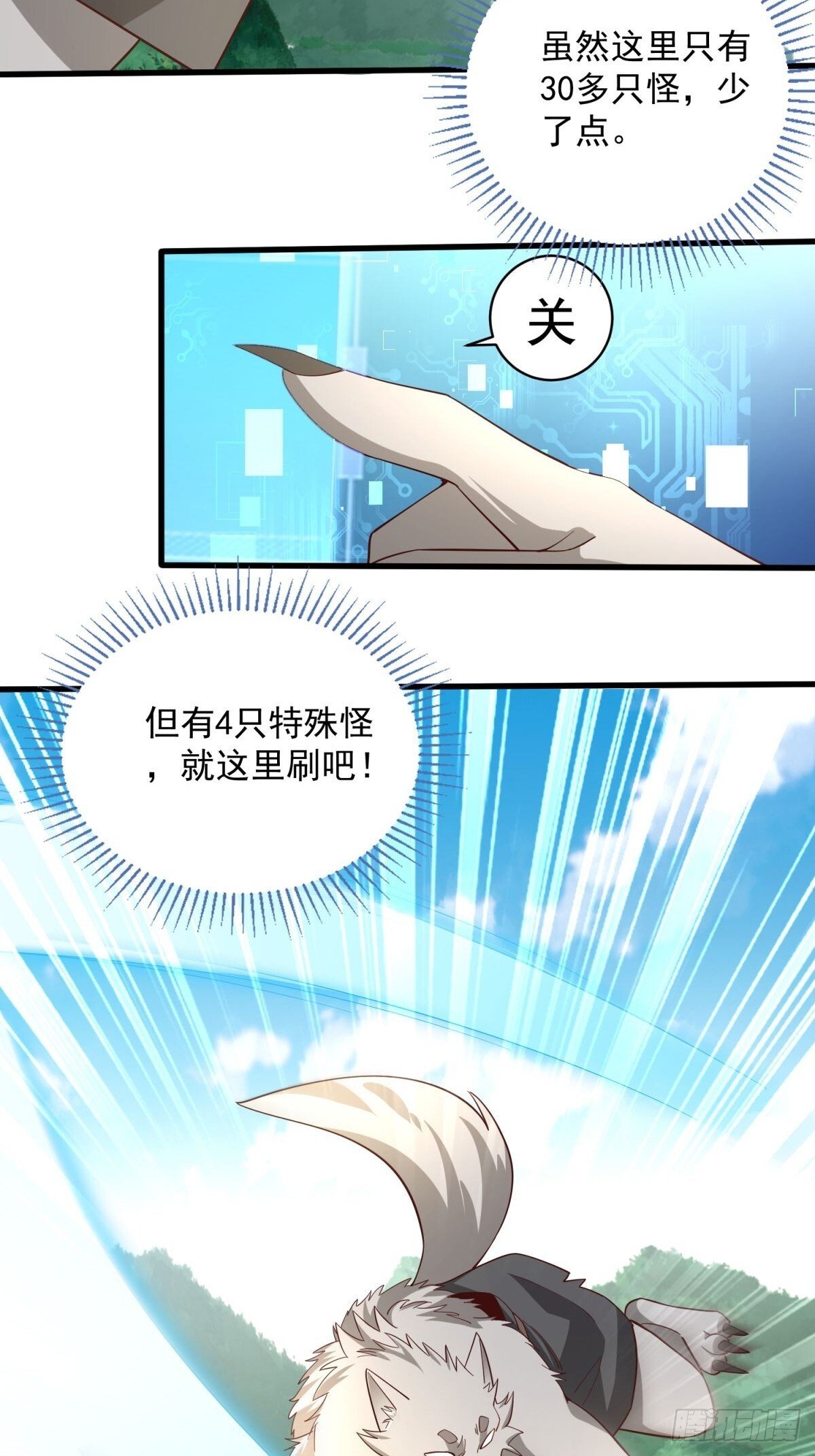 3：特殊称号56