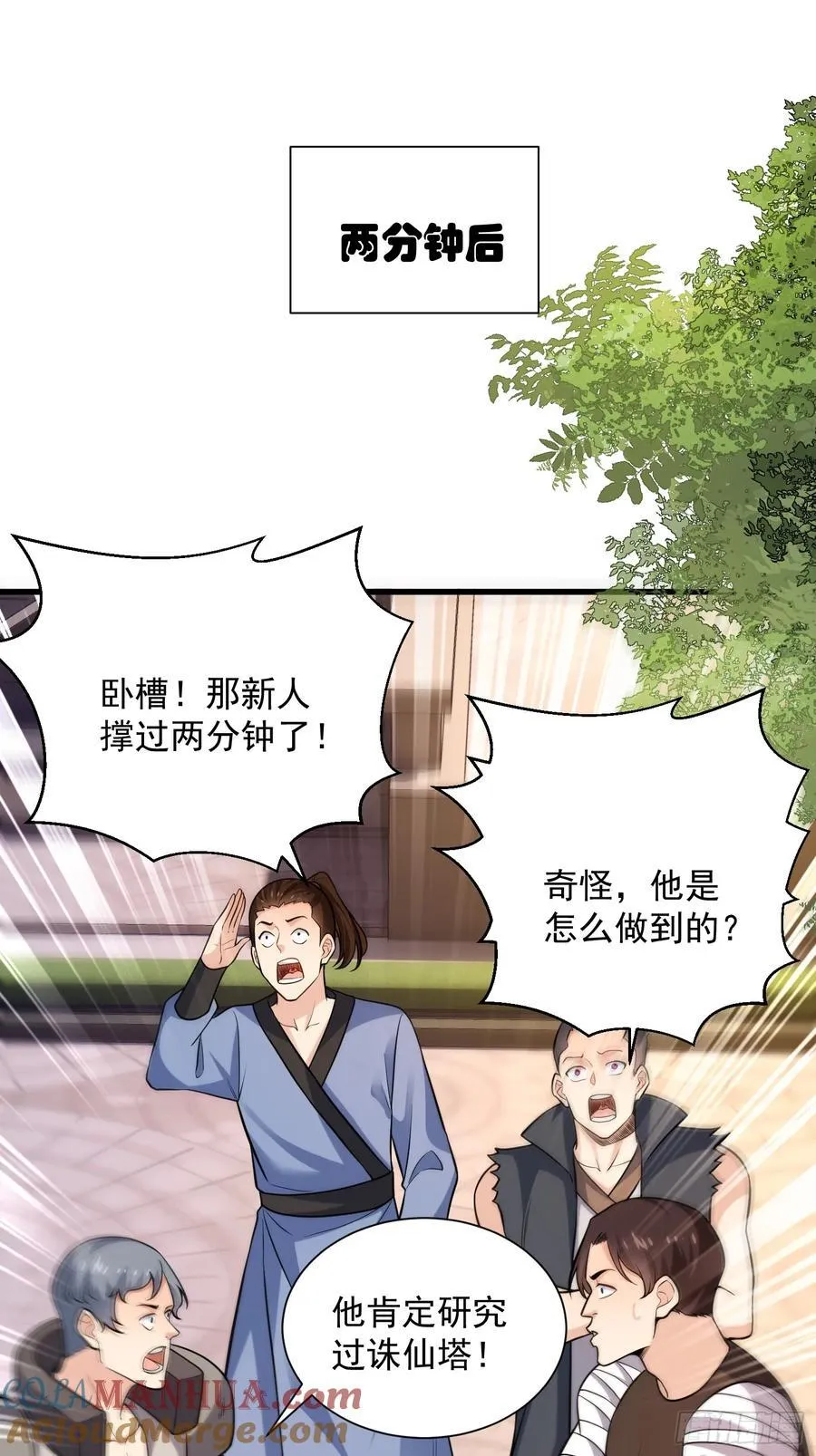 25：最厉害的闯关者12