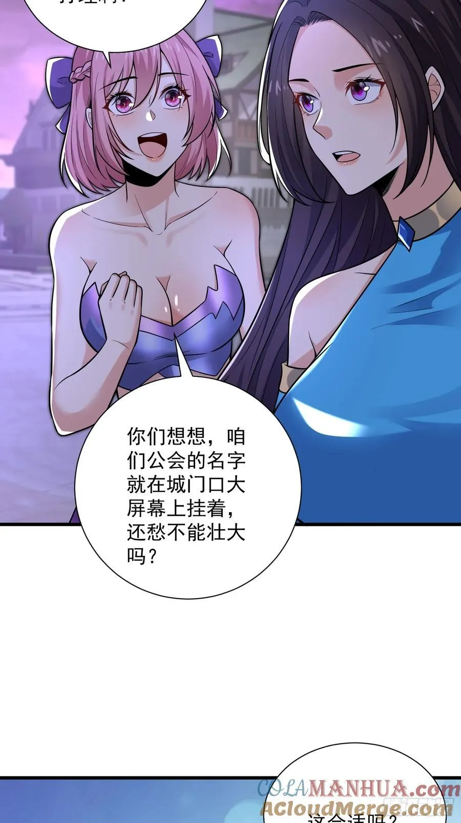 27：新晋最强公会27