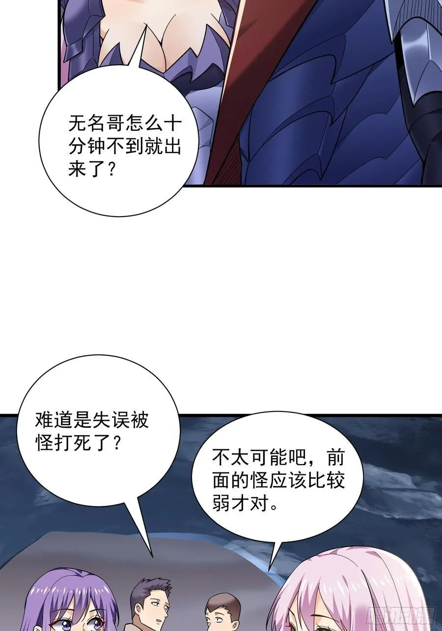33：排名第一，紫色装备GET43