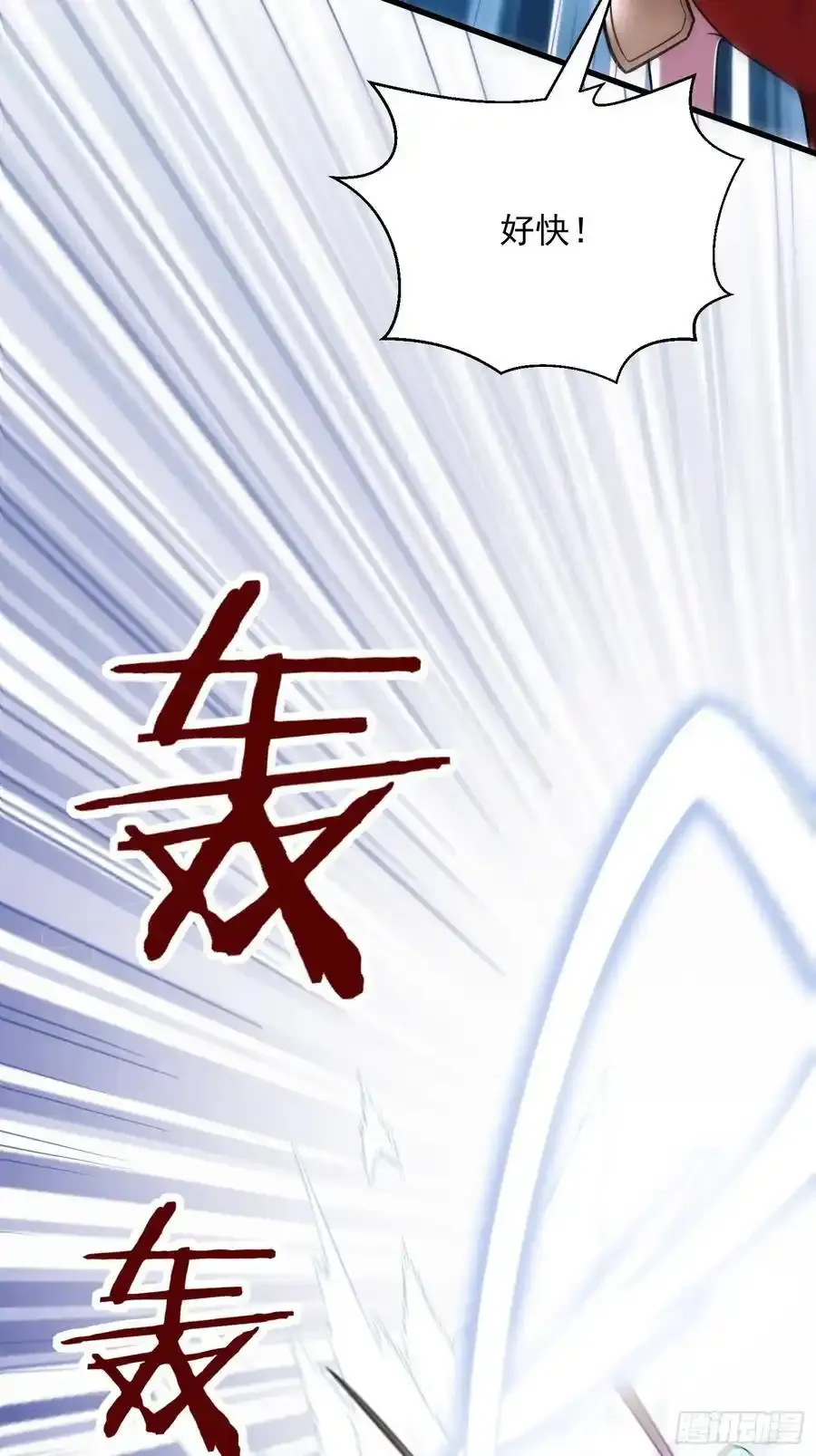 28：道歉吧！皇朝太子11