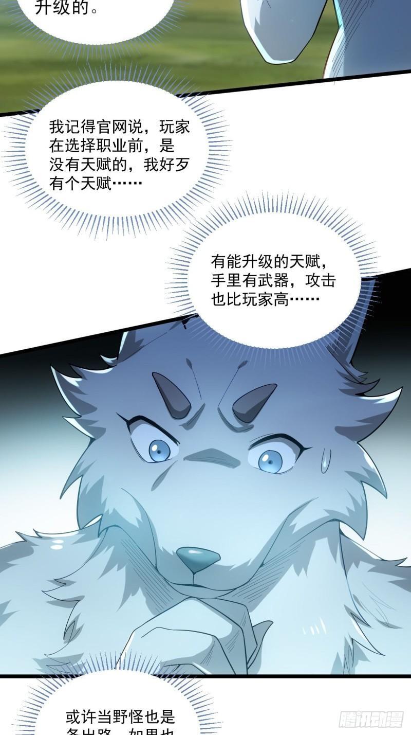 1：进入游戏65