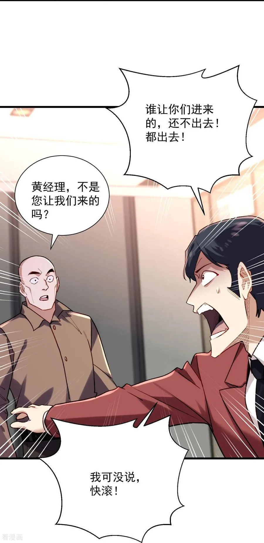 第41话 年轻人挺横嘛29