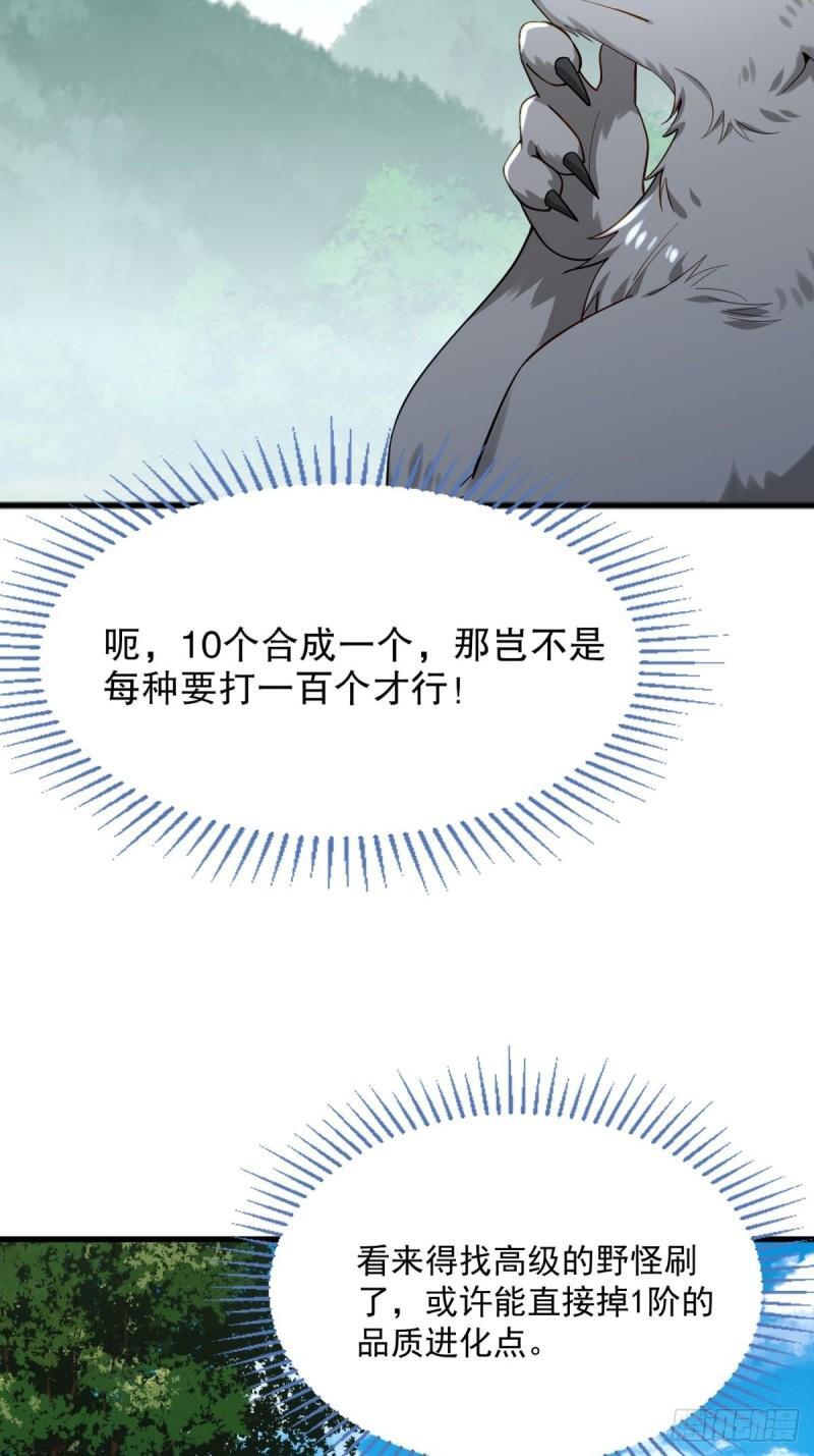 2：爆装备了35