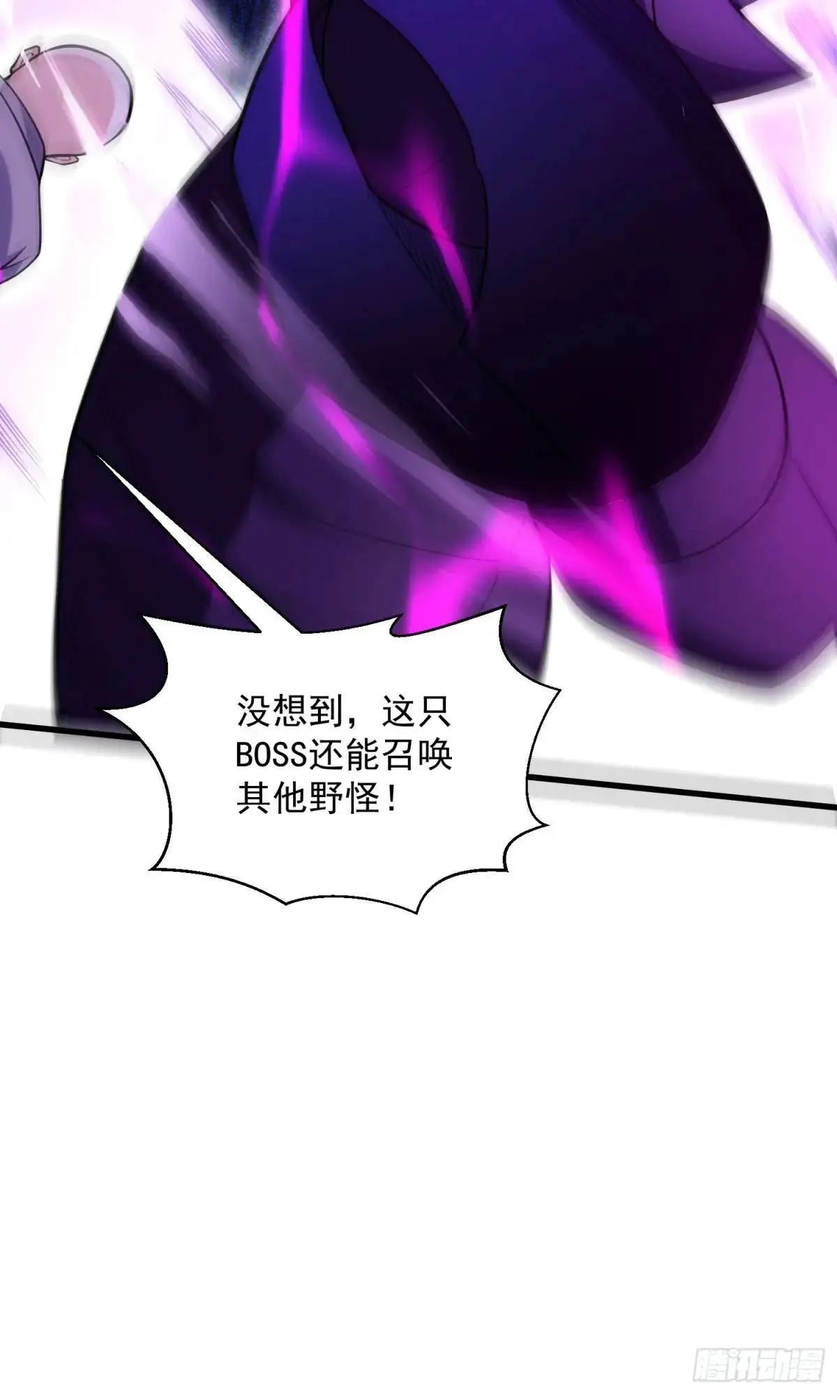 21：“终极凶兽”？任务开启！9