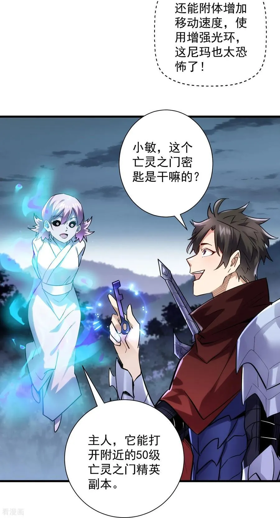 第45话 恩人！快跑啊！33