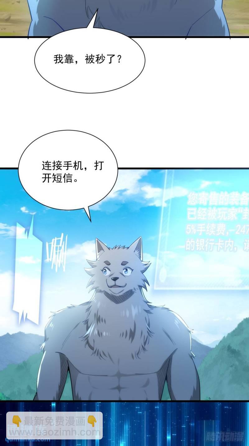 2：爆装备了54