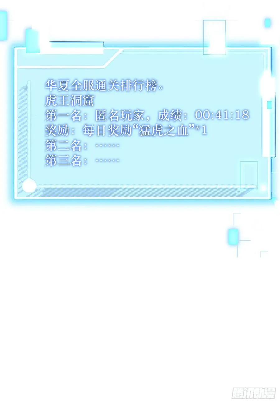 31：“虎王洞窟”通关44