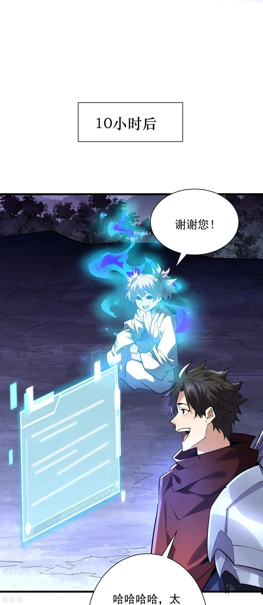 第42话 永恒之心！出现了31