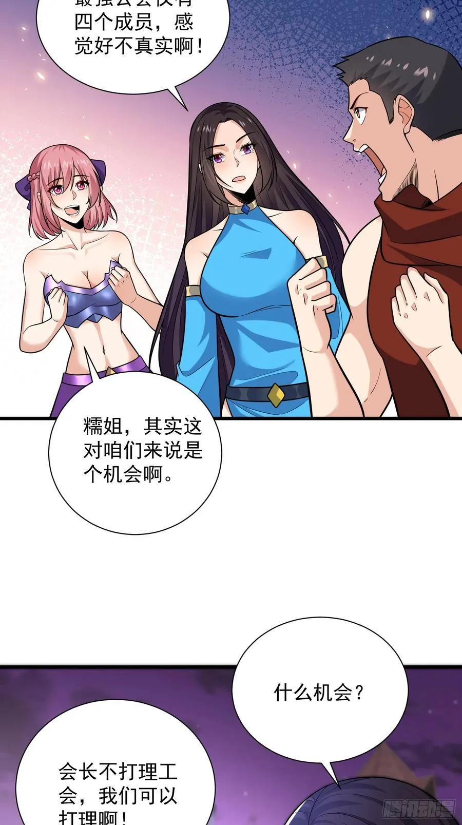 27：新晋最强公会26