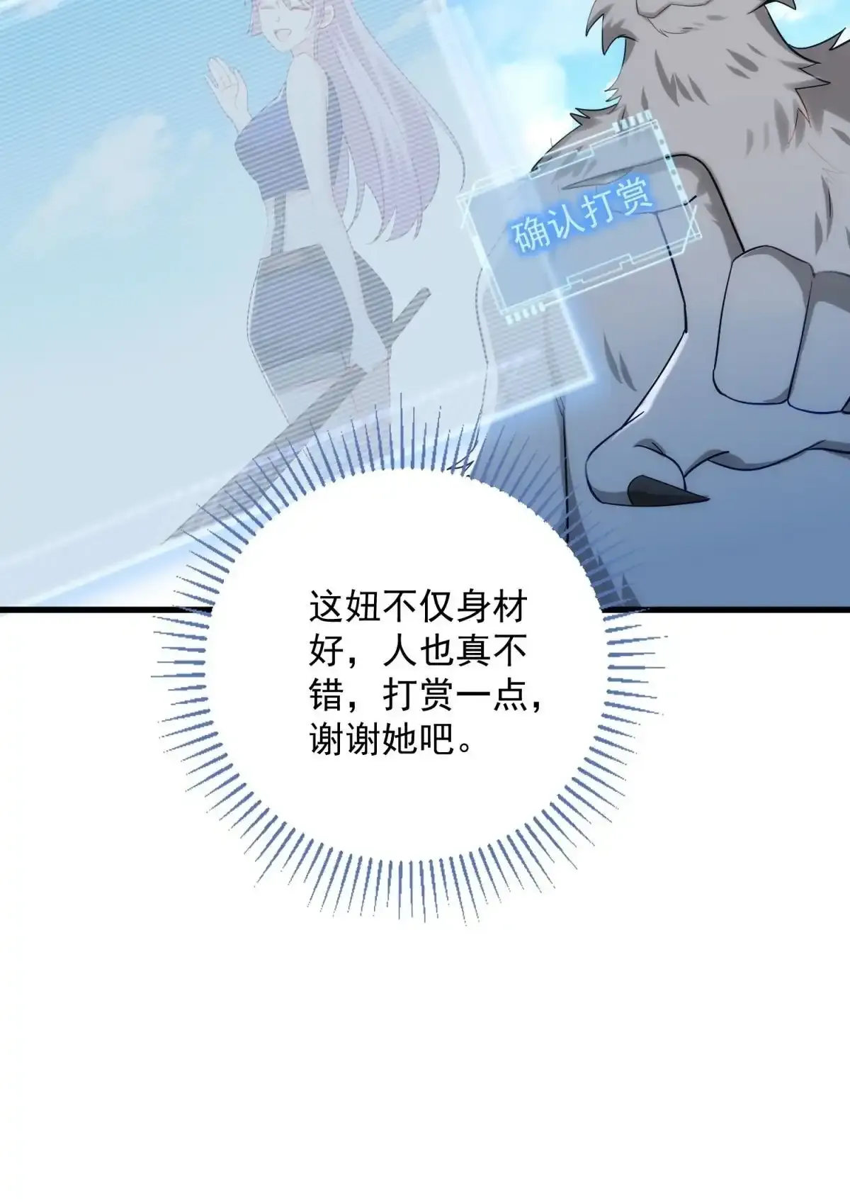 4：哥，我回来啦49