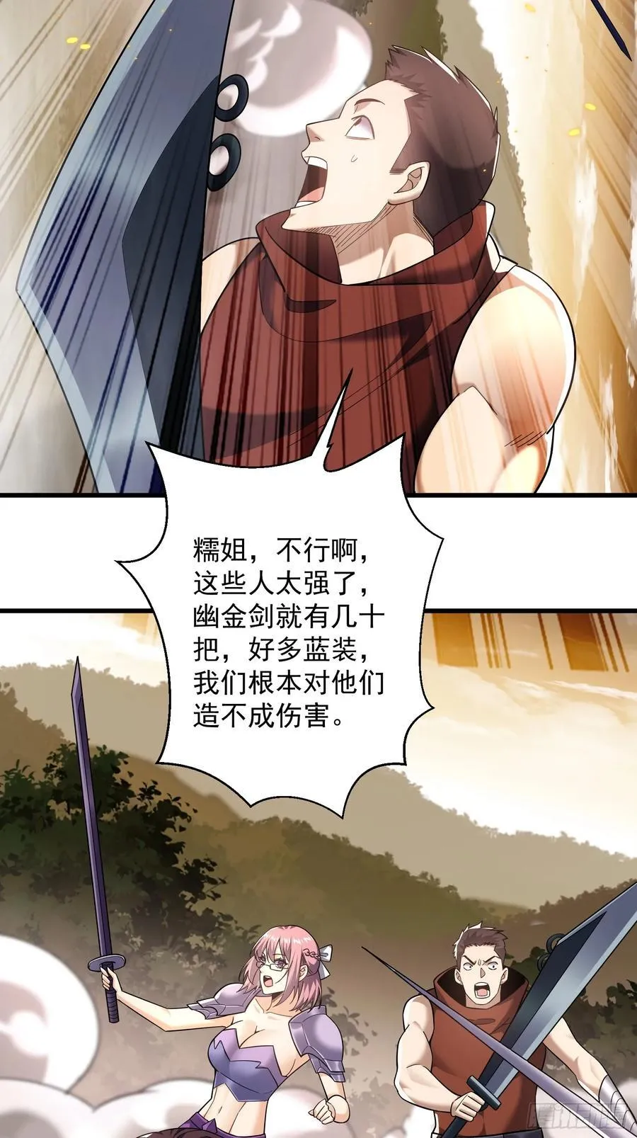 35：敢欺负我妹妹？31