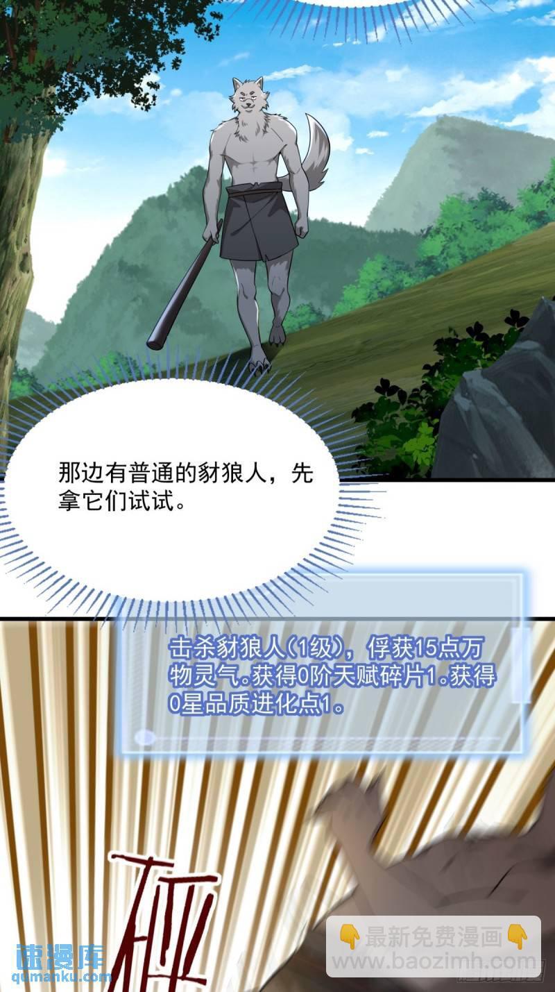 2：爆装备了36