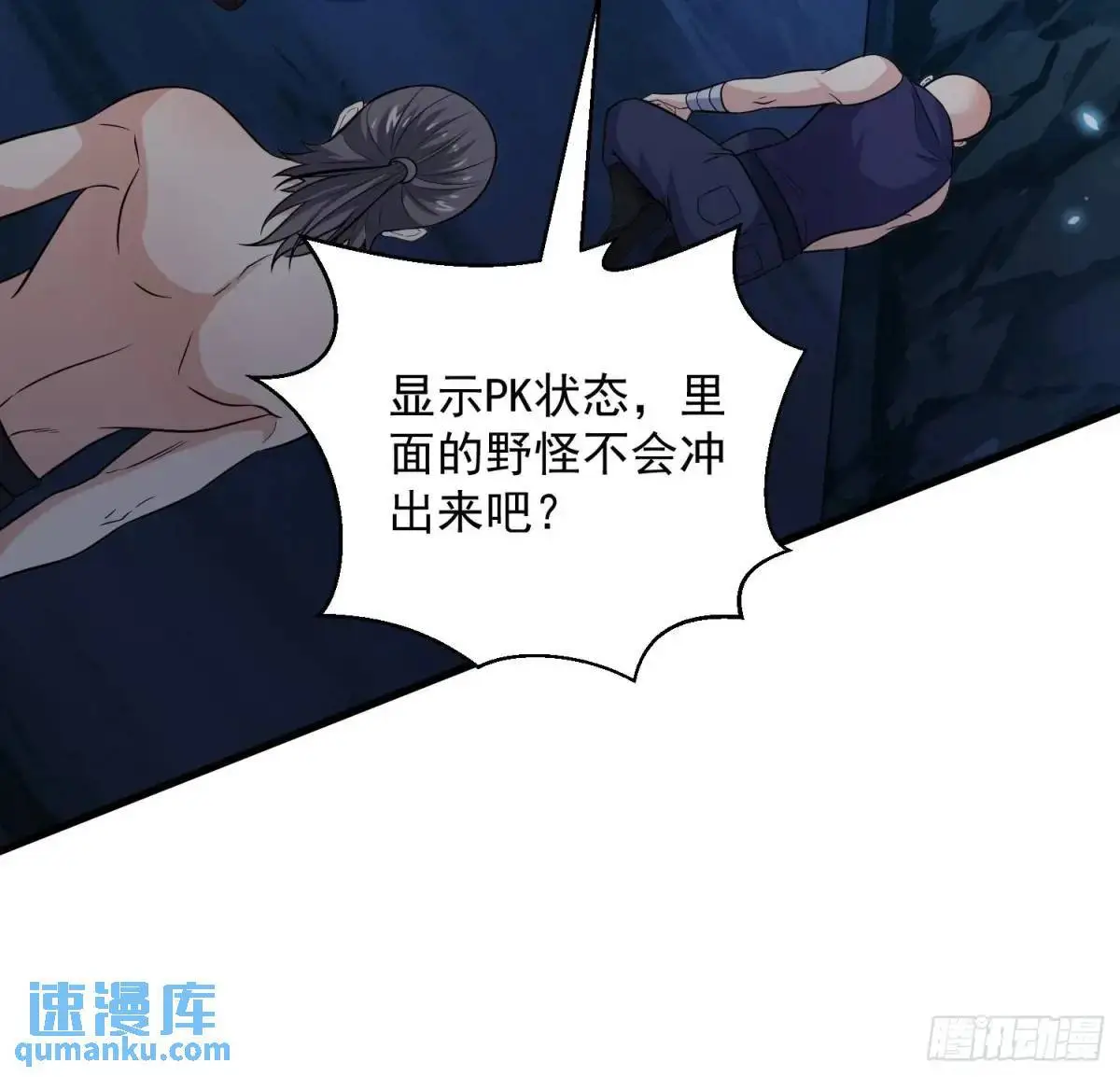 21：“终极凶兽”？任务开启！68