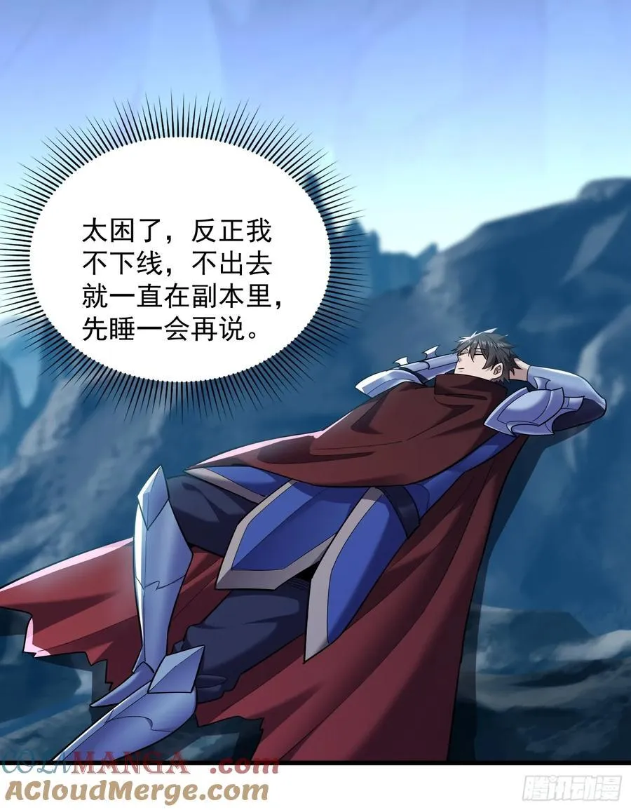 35：敢欺负我妹妹？8