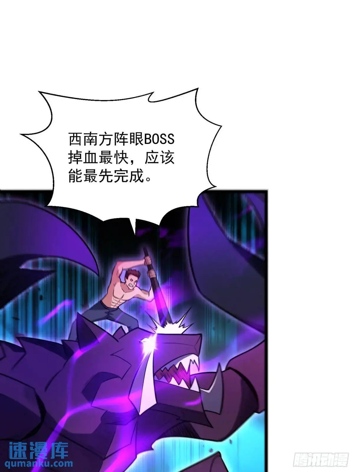 20：到时间啦！准备抢人头！48