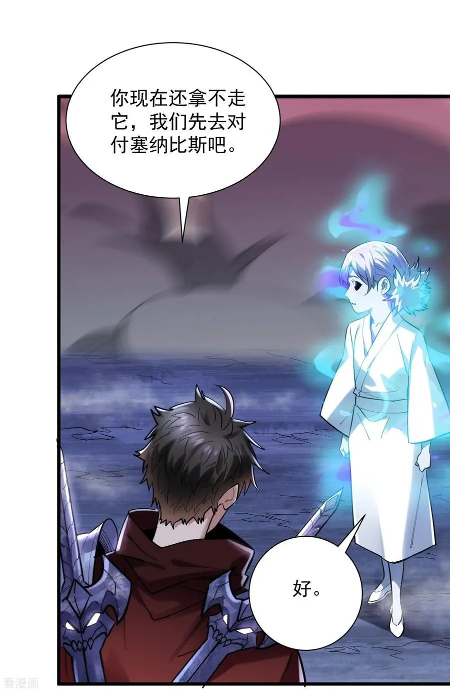 第44话 要不，找别人吧？21