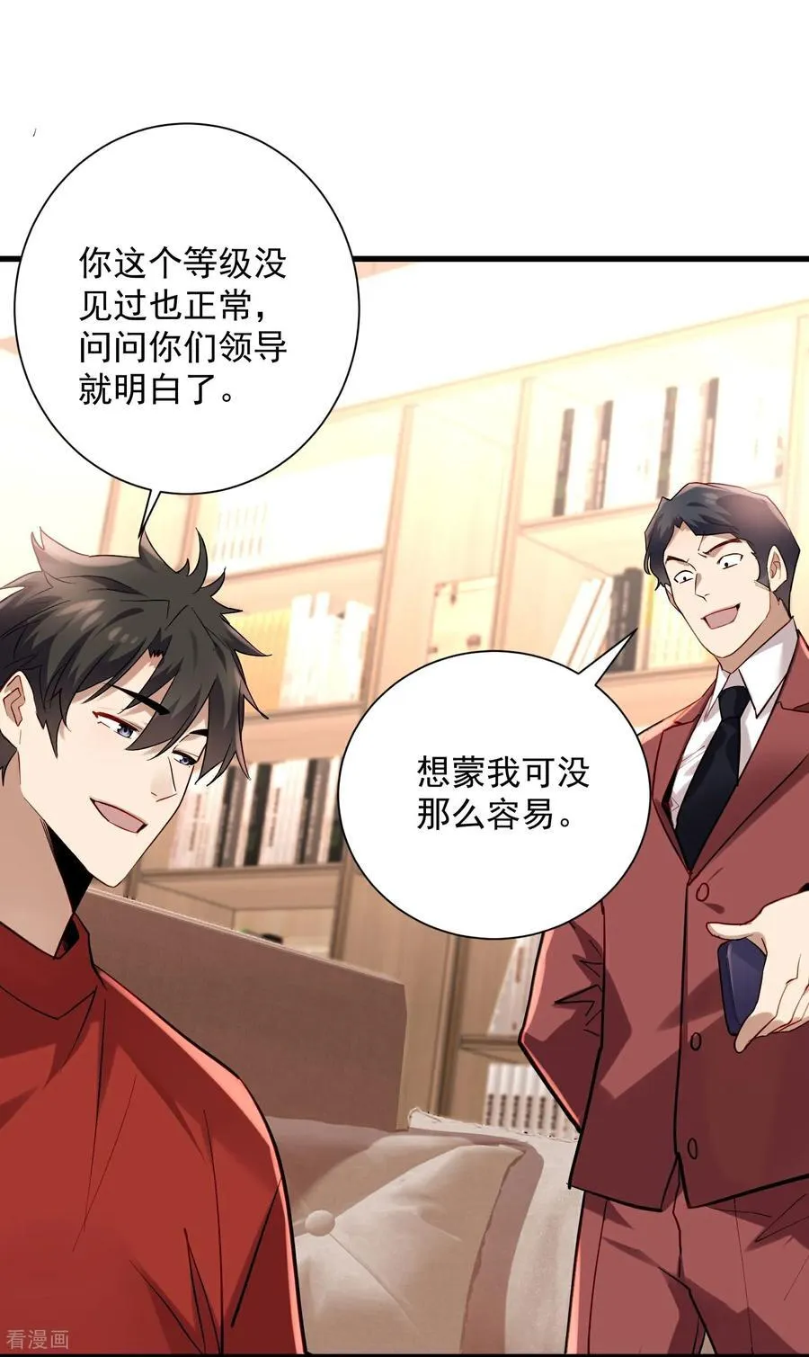 第41话 年轻人挺横嘛25