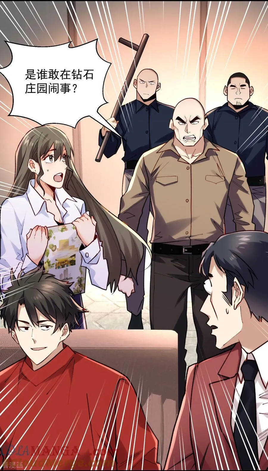 第41话 年轻人挺横嘛28