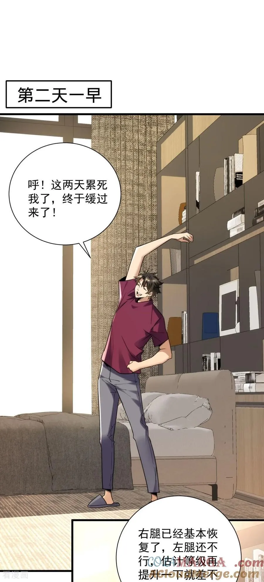 第39话 大哥~我们真的错了！22