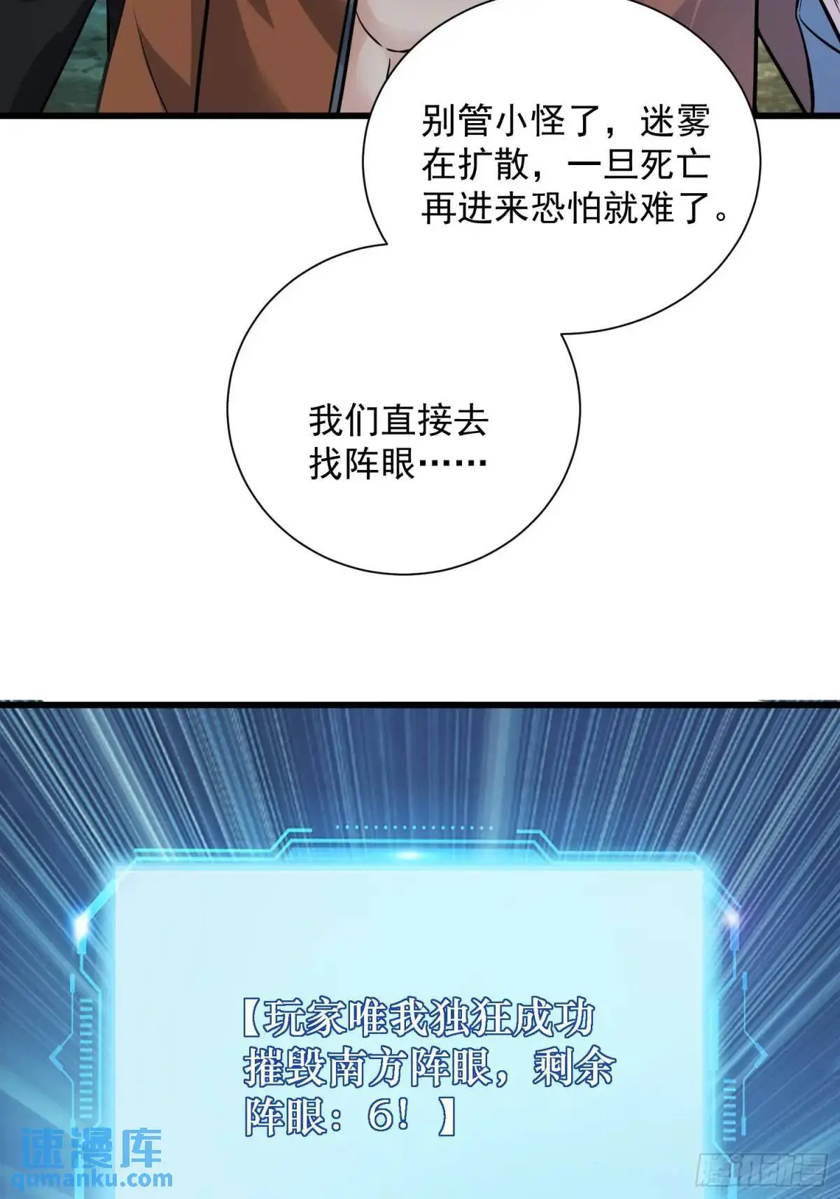 20：到时间啦！准备抢人头！23