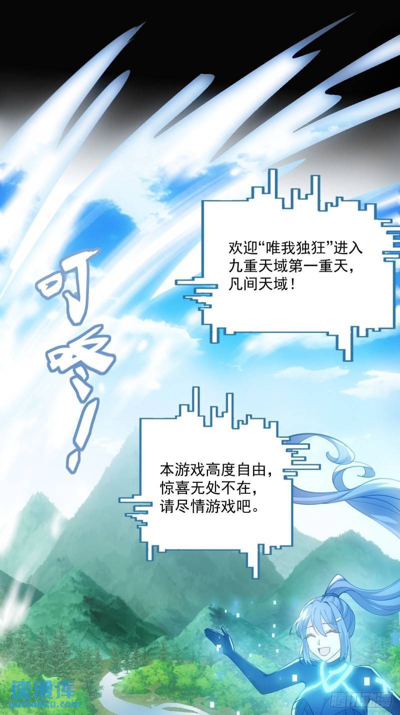 1：进入游戏35