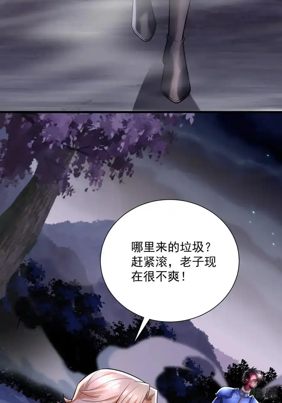 28：道歉吧！皇朝太子35