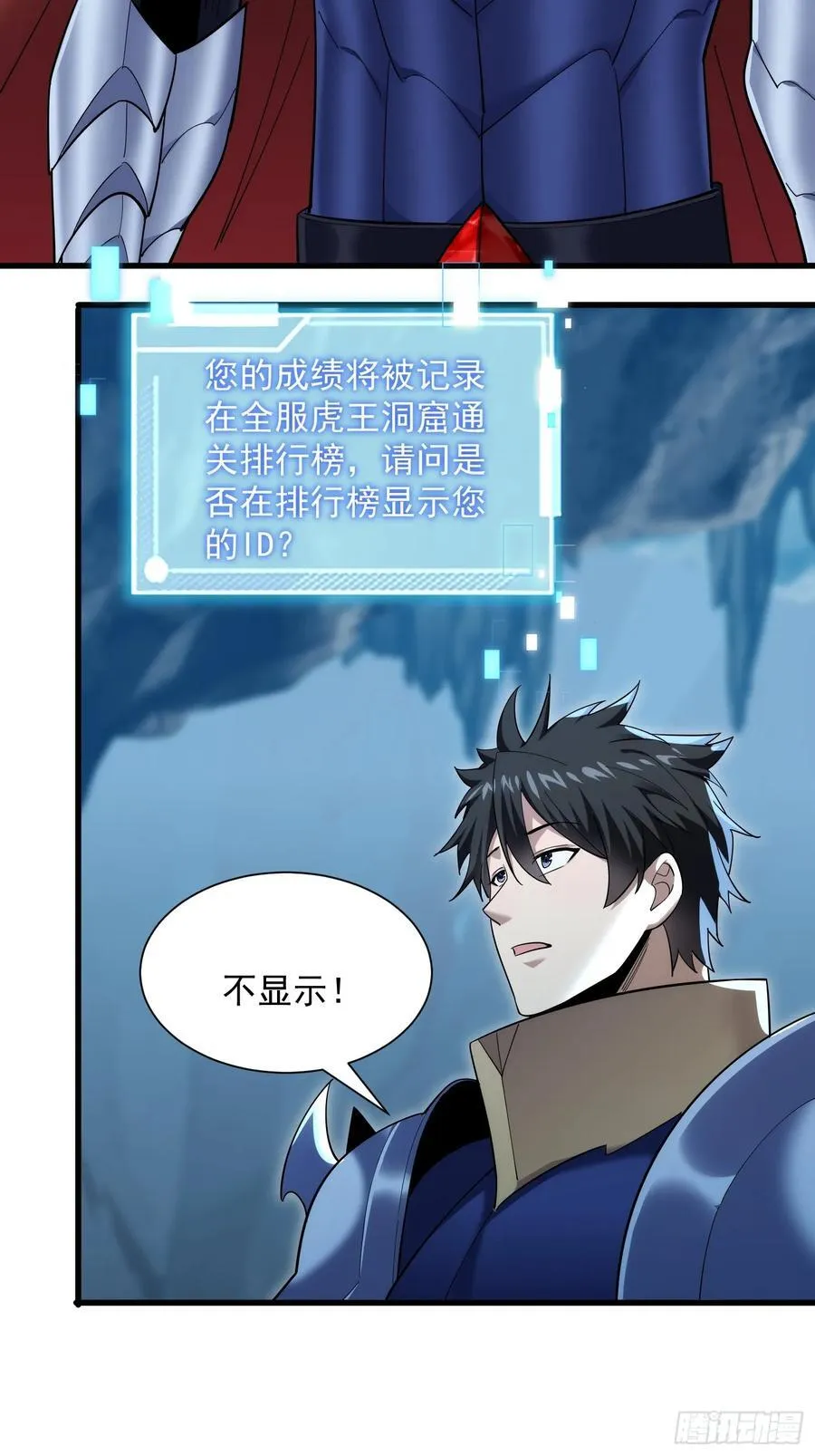 31：“虎王洞窟”通关43