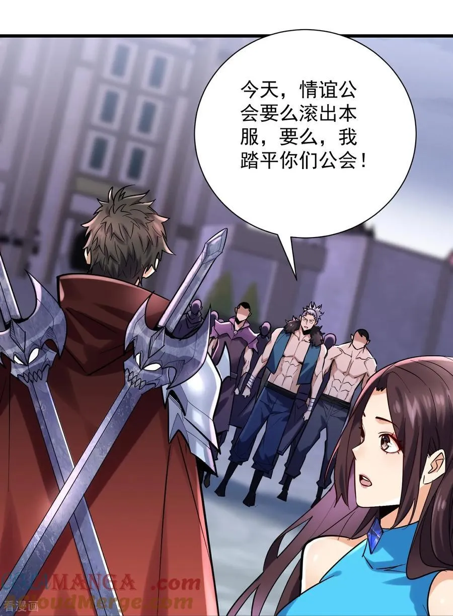 第46话 工会决战！20